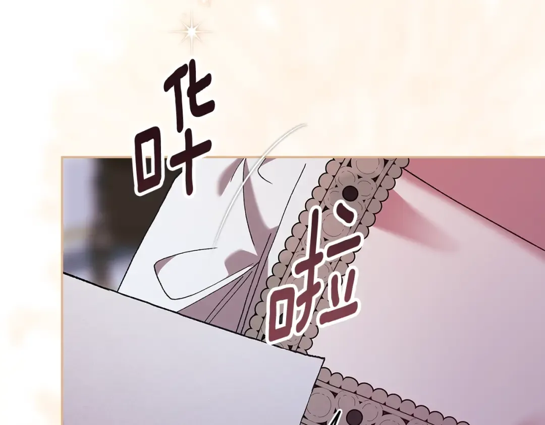 第89话 拥抱你，就拥有了一切 第3页