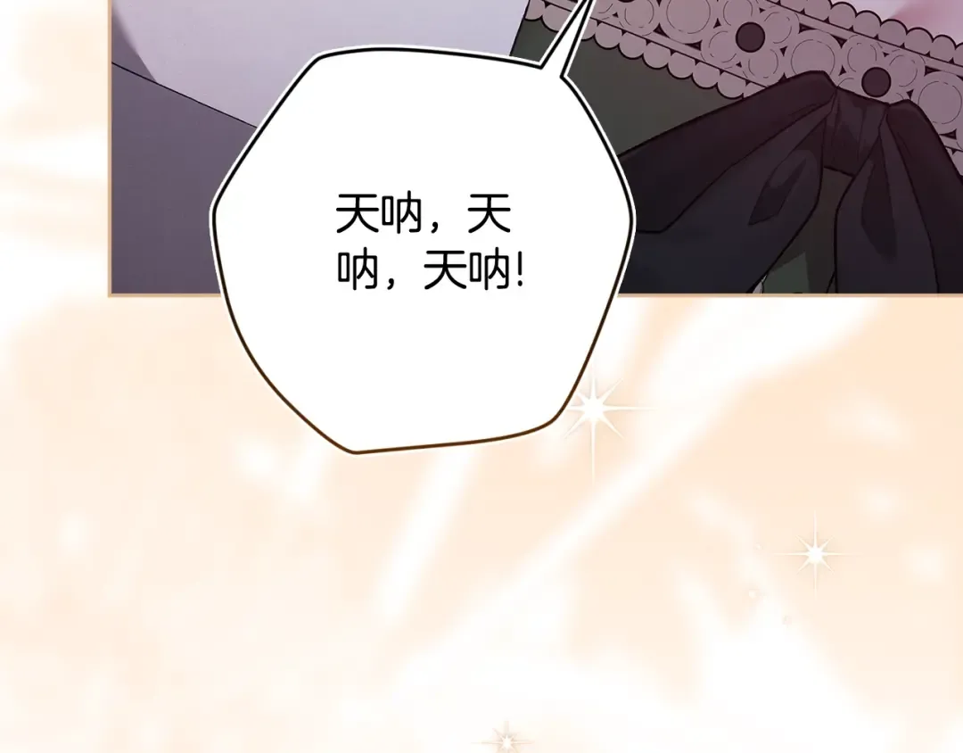 第89话 拥抱你，就拥有了一切 第4页