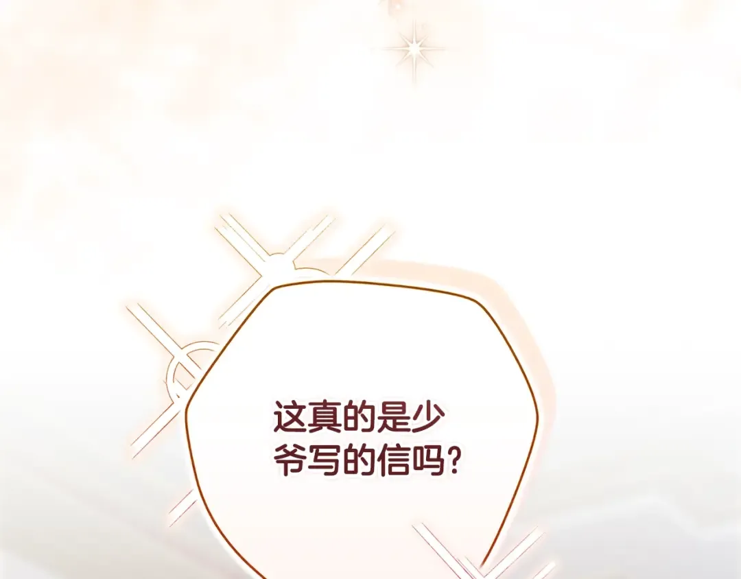 第89话 拥抱你，就拥有了一切 第5页