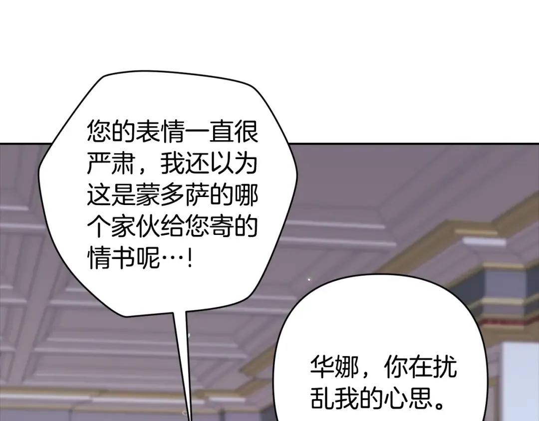 第89话 拥抱你，就拥有了一切 第9页