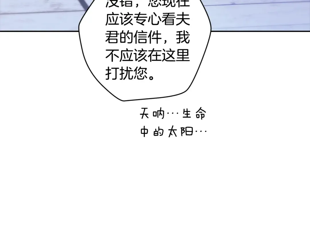第89话 拥抱你，就拥有了一切 第11页