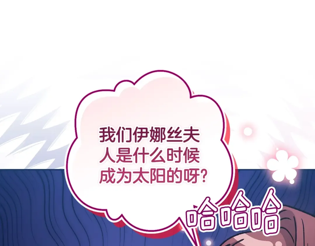 第89话 拥抱你，就拥有了一切 第12页
