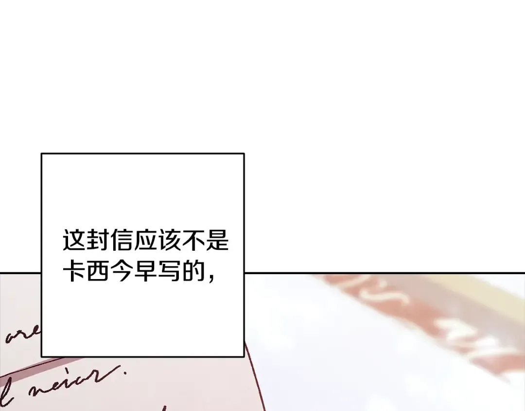 第89话 拥抱你，就拥有了一切 第18页