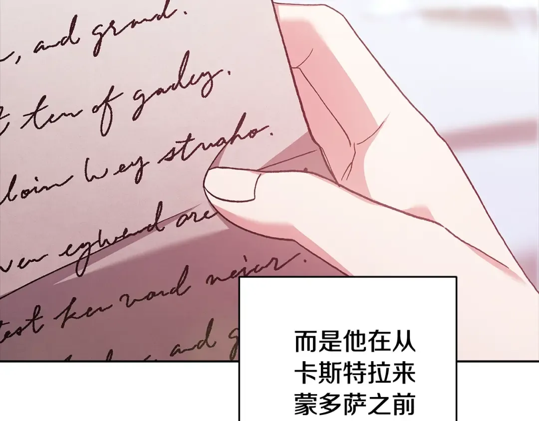 第89话 拥抱你，就拥有了一切 第19页