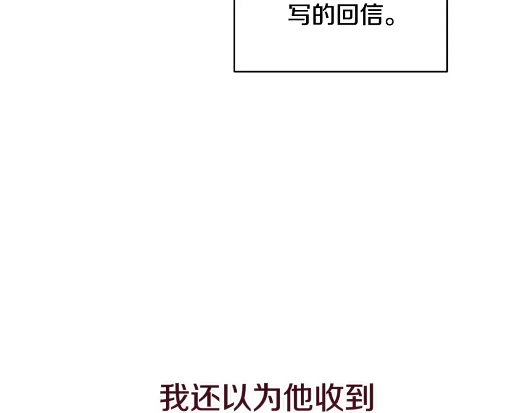 第89话 拥抱你，就拥有了一切 第20页