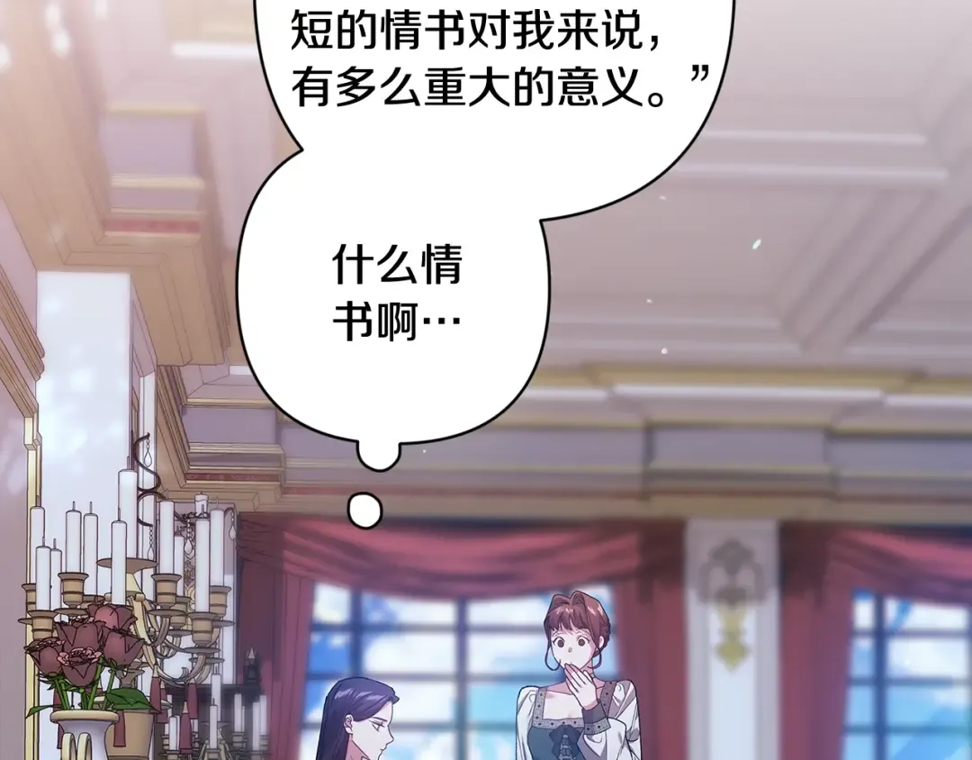 第89话 拥抱你，就拥有了一切 第22页