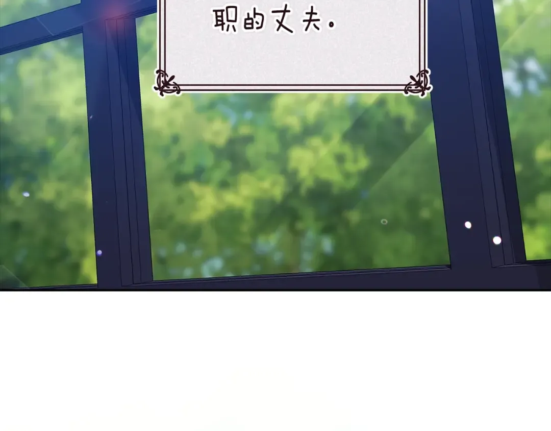 第89话 拥抱你，就拥有了一切 第41页