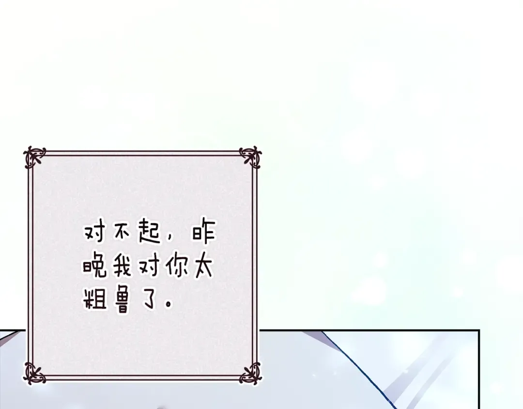 第89话 拥抱你，就拥有了一切 第42页