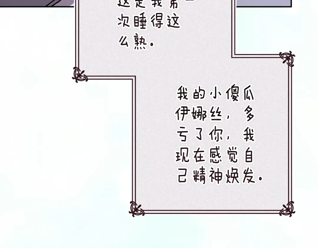 第89话 拥抱你，就拥有了一切 第44页