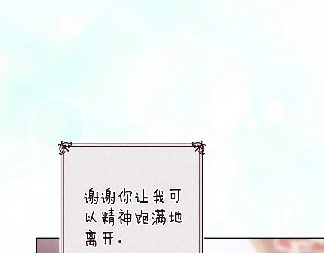 第89话 拥抱你，就拥有了一切 第45页