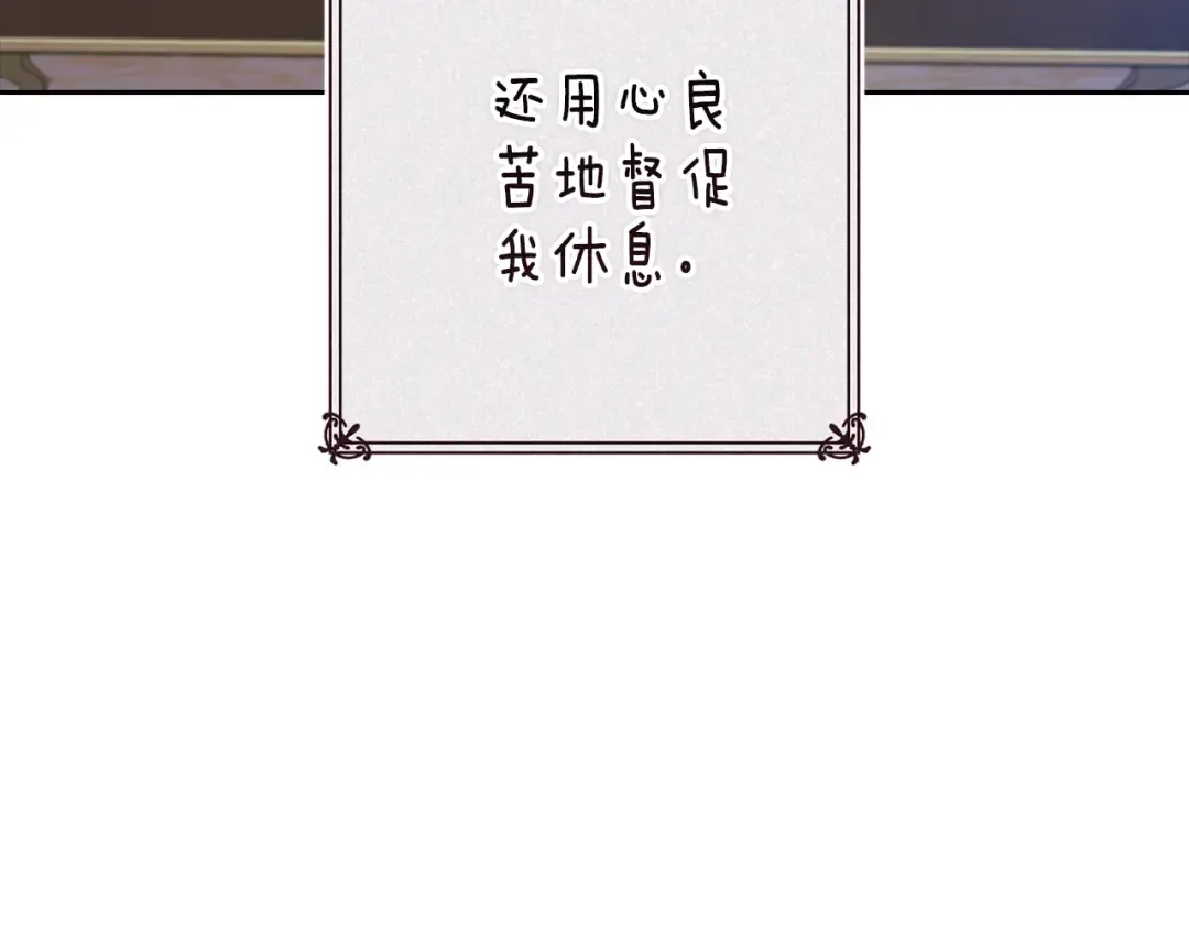 第89话 拥抱你，就拥有了一切 第50页