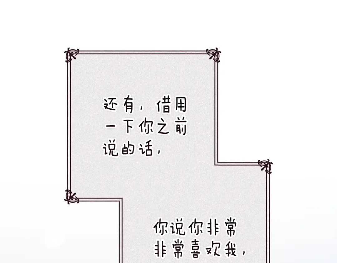 第89话 拥抱你，就拥有了一切 第52页