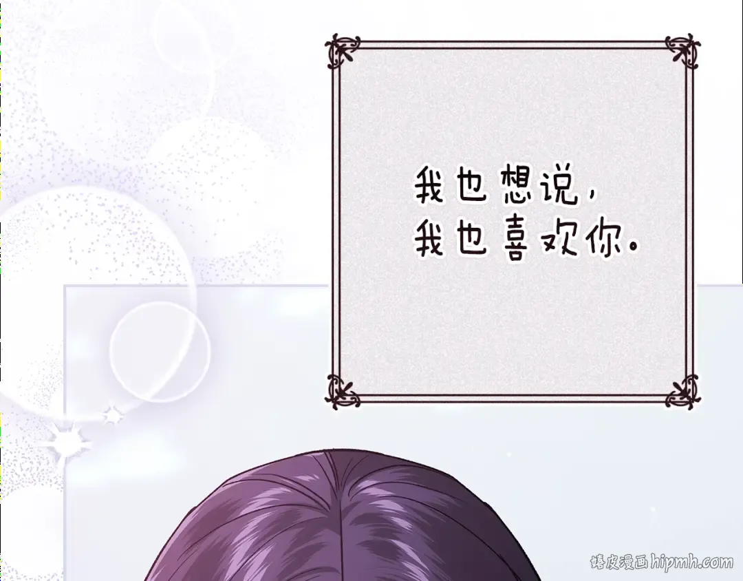 第89话 拥抱你，就拥有了一切 第56页