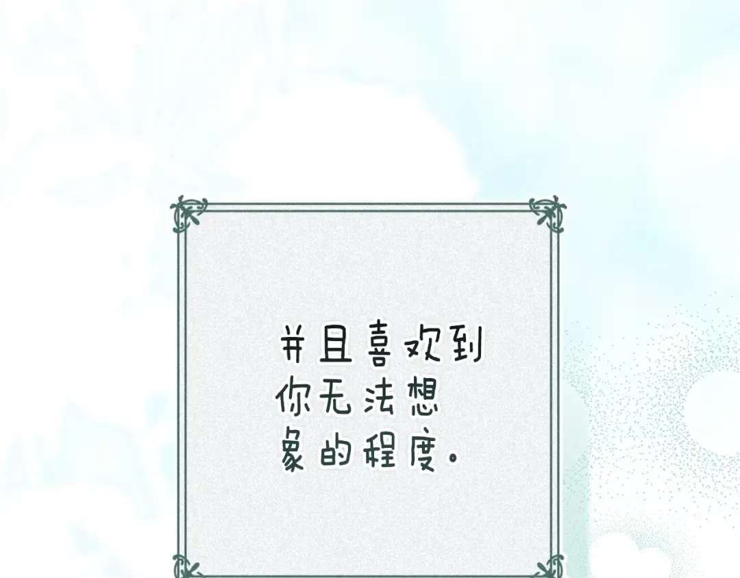 第89话 拥抱你，就拥有了一切 第59页
