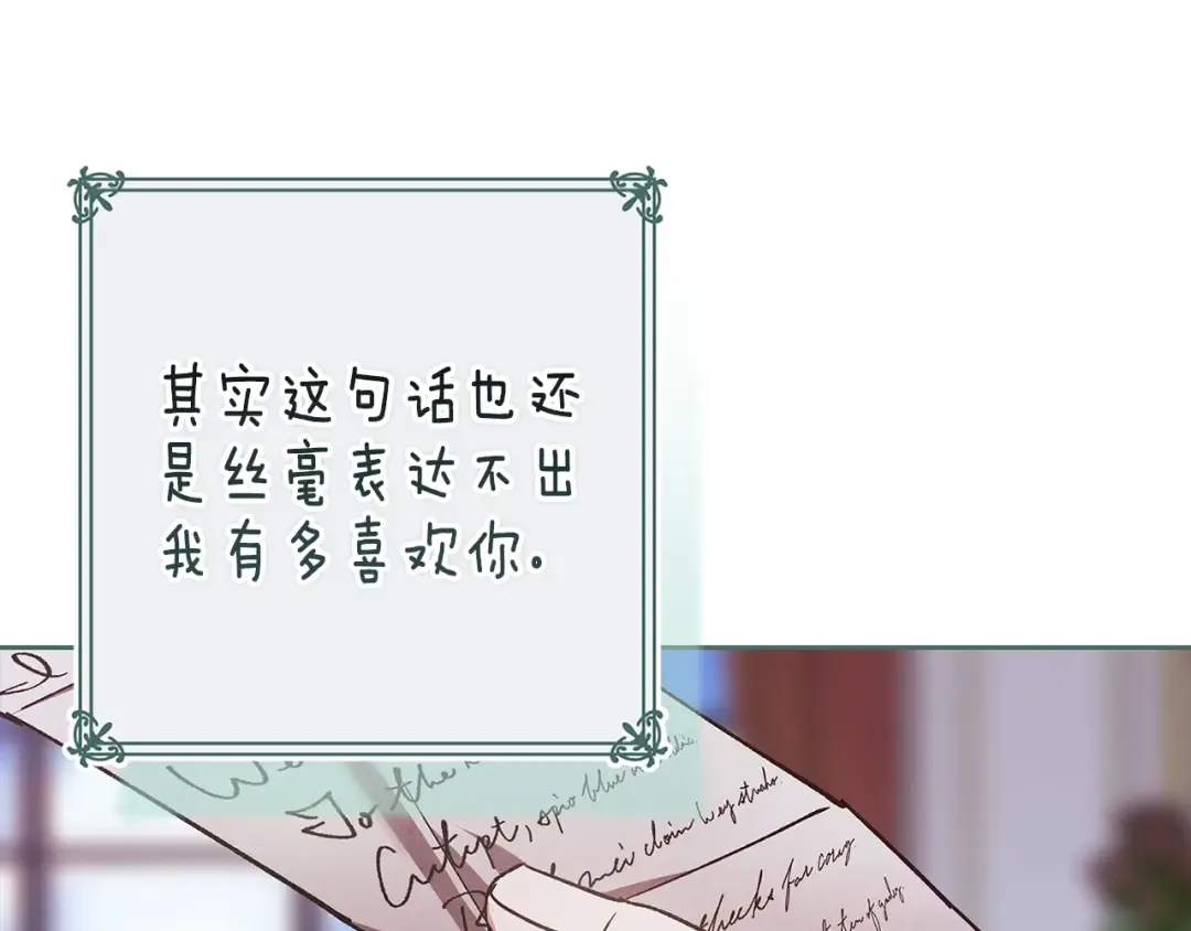 第89话 拥抱你，就拥有了一切 第61页