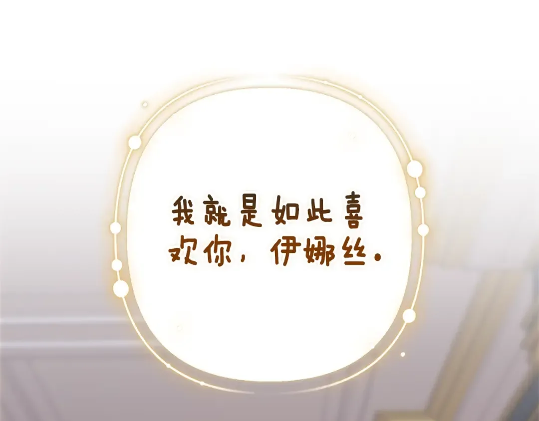 第89话 拥抱你，就拥有了一切 第66页
