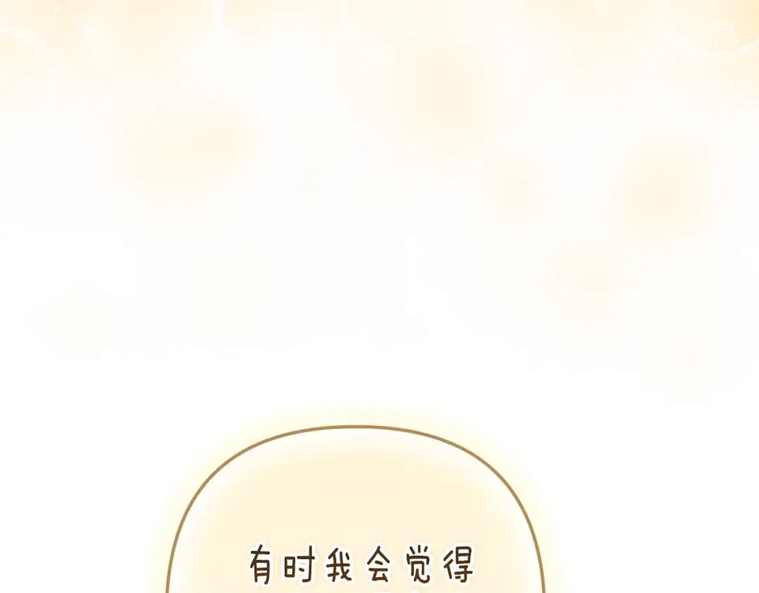 第89话 拥抱你，就拥有了一切 第69页