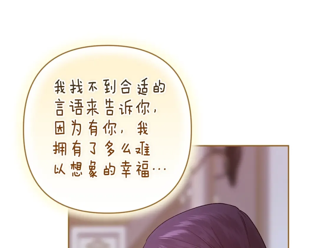 第89话 拥抱你，就拥有了一切 第74页