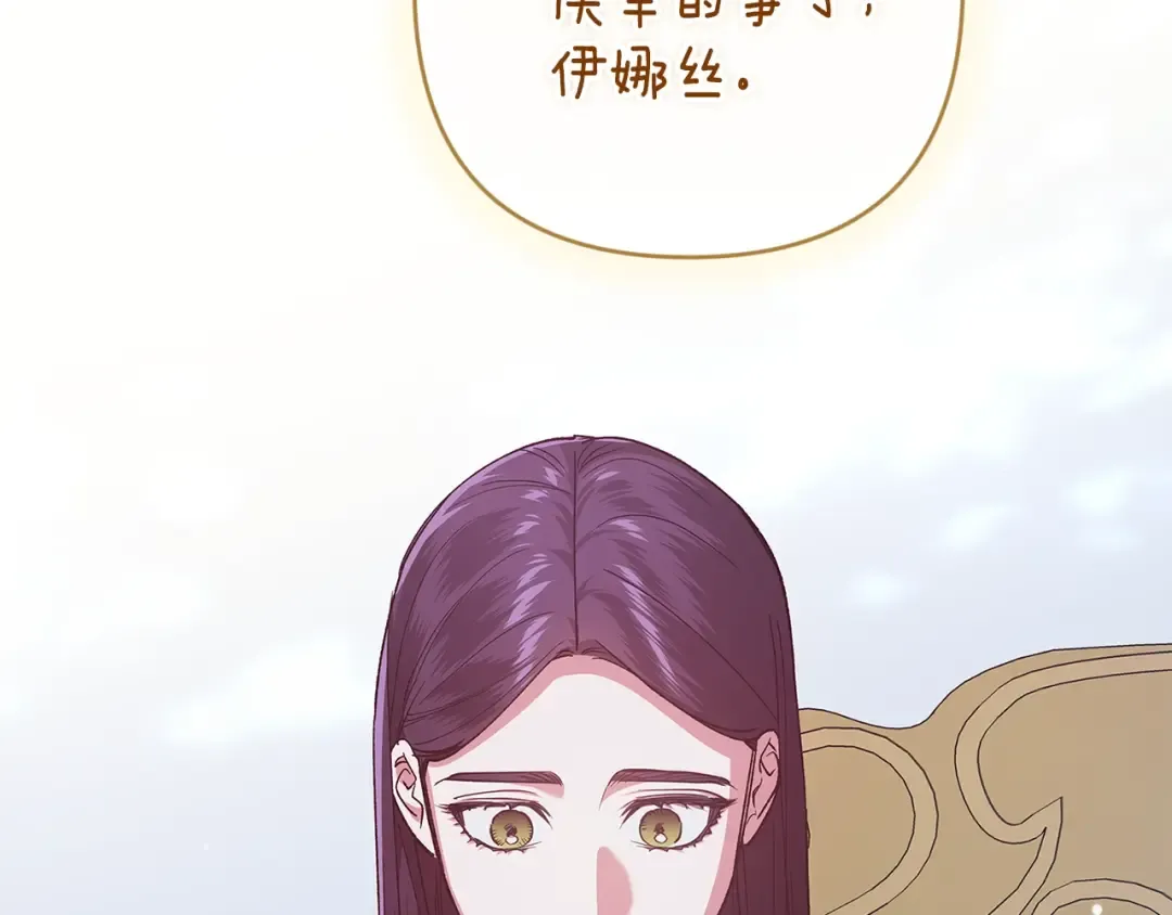 第89话 拥抱你，就拥有了一切 第89页