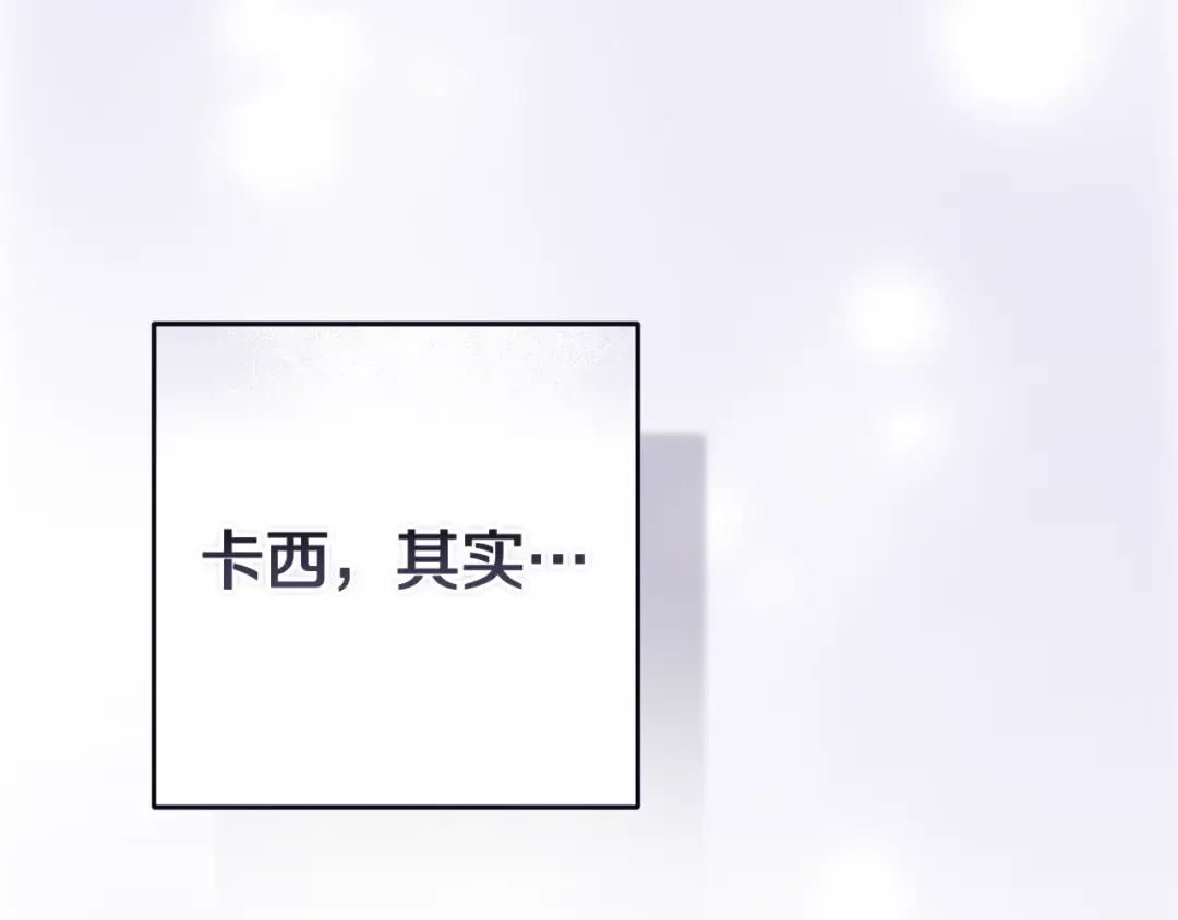 第89话 拥抱你，就拥有了一切 第97页