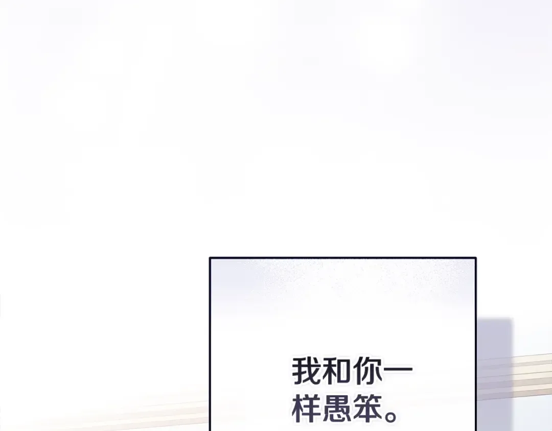 第89话 拥抱你，就拥有了一切 第98页