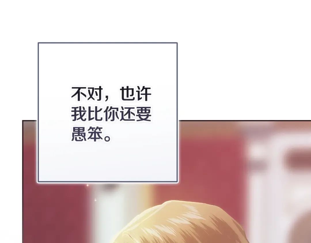 第89话 拥抱你，就拥有了一切 第102页