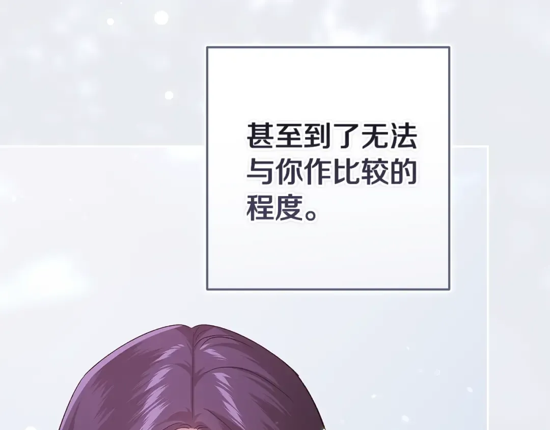 第89话 拥抱你，就拥有了一切 第105页