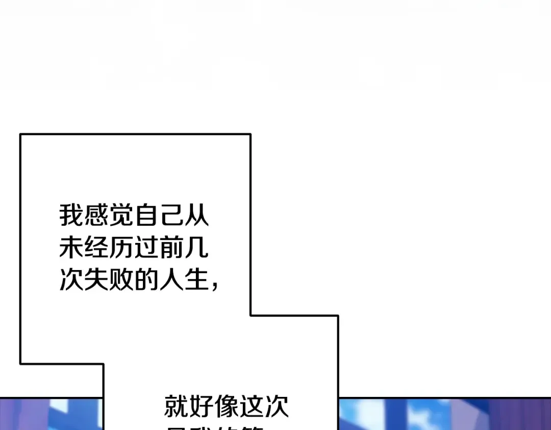 第89话 拥抱你，就拥有了一切 第108页