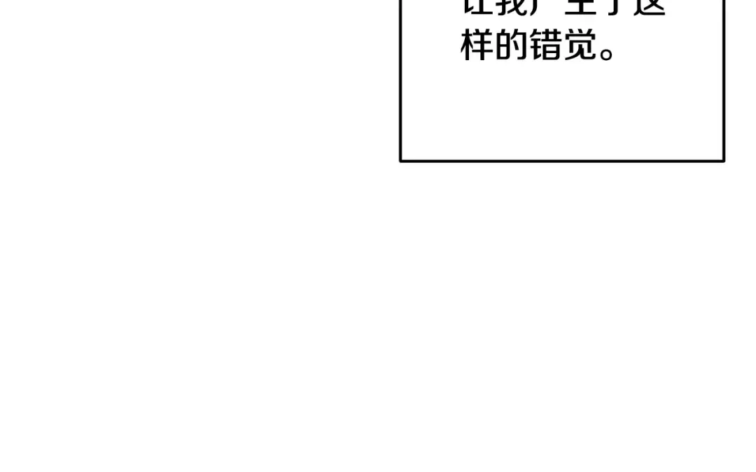 第89话 拥抱你，就拥有了一切 第110页