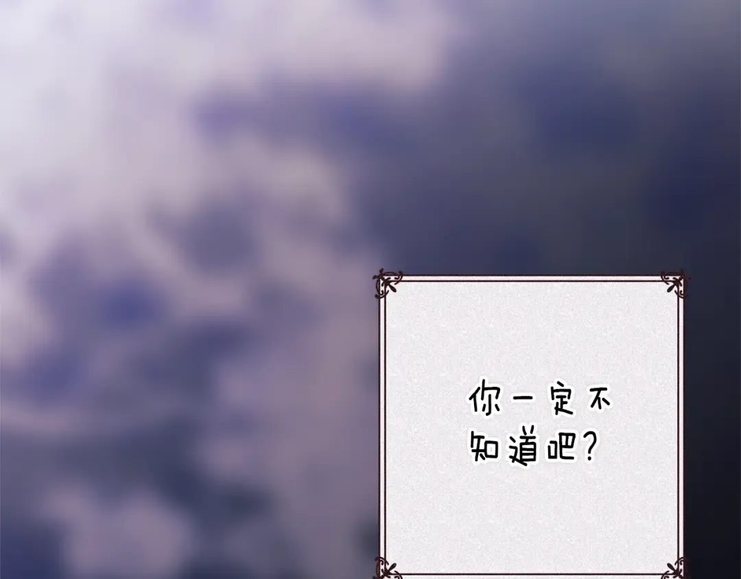 第89话 拥抱你，就拥有了一切 第126页