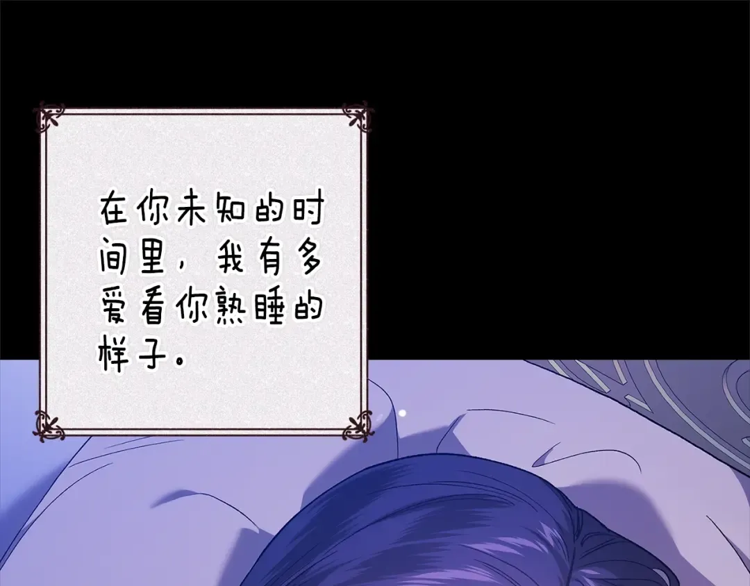 第89话 拥抱你，就拥有了一切 第133页