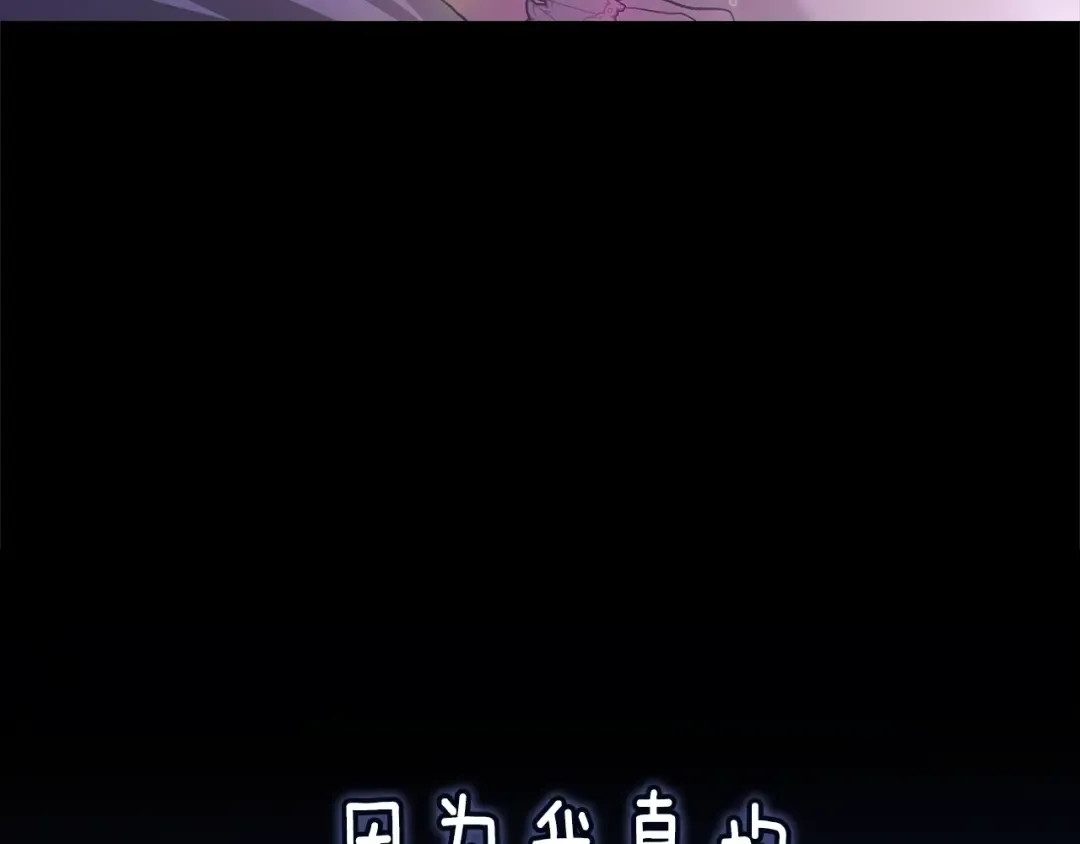 第89话 拥抱你，就拥有了一切 第135页