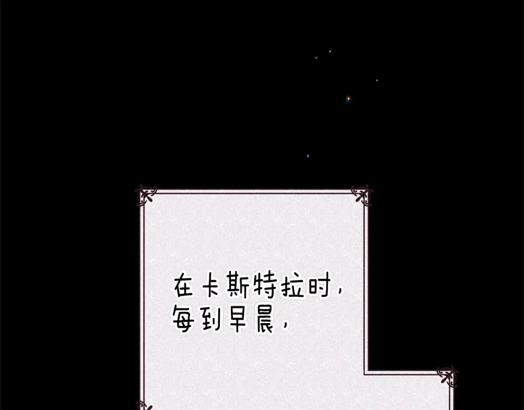 第89话 拥抱你，就拥有了一切 第141页