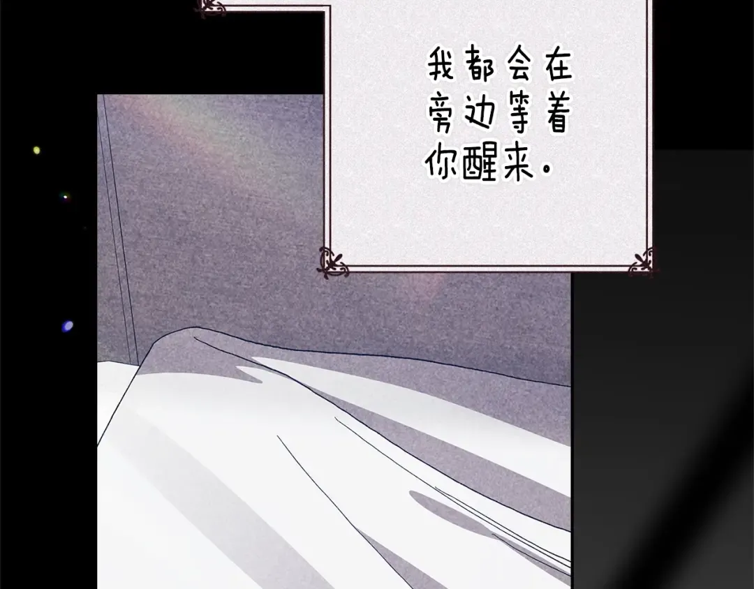 第89话 拥抱你，就拥有了一切 第142页