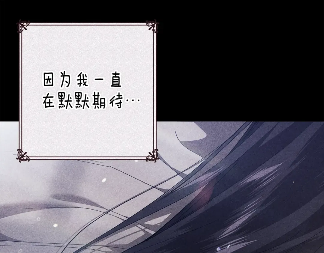 第89话 拥抱你，就拥有了一切 第145页