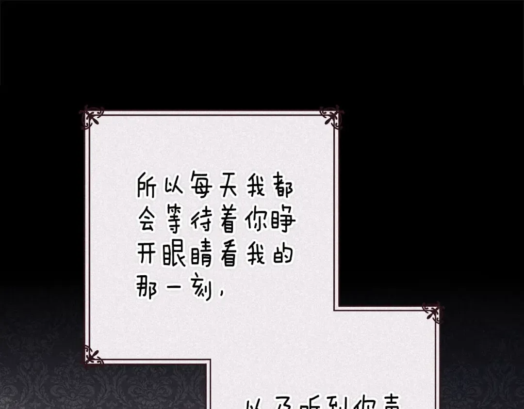 第89话 拥抱你，就拥有了一切 第148页