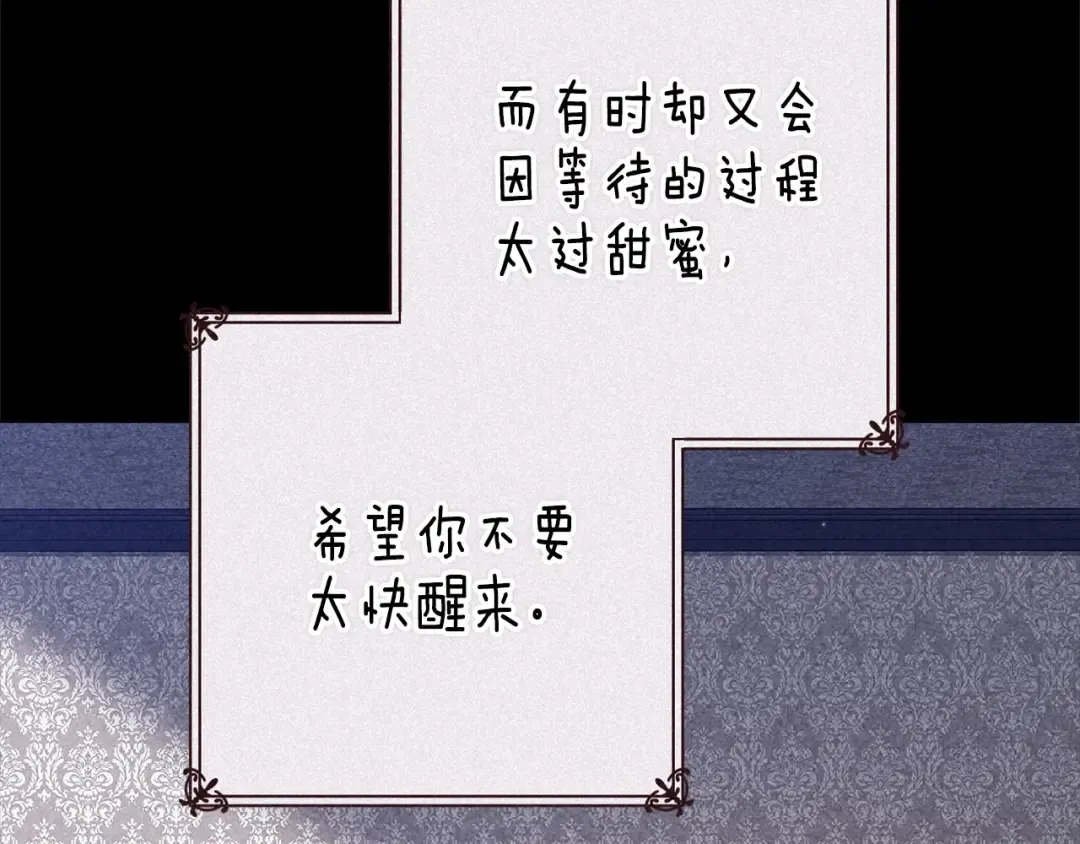 第89话 拥抱你，就拥有了一切 第155页