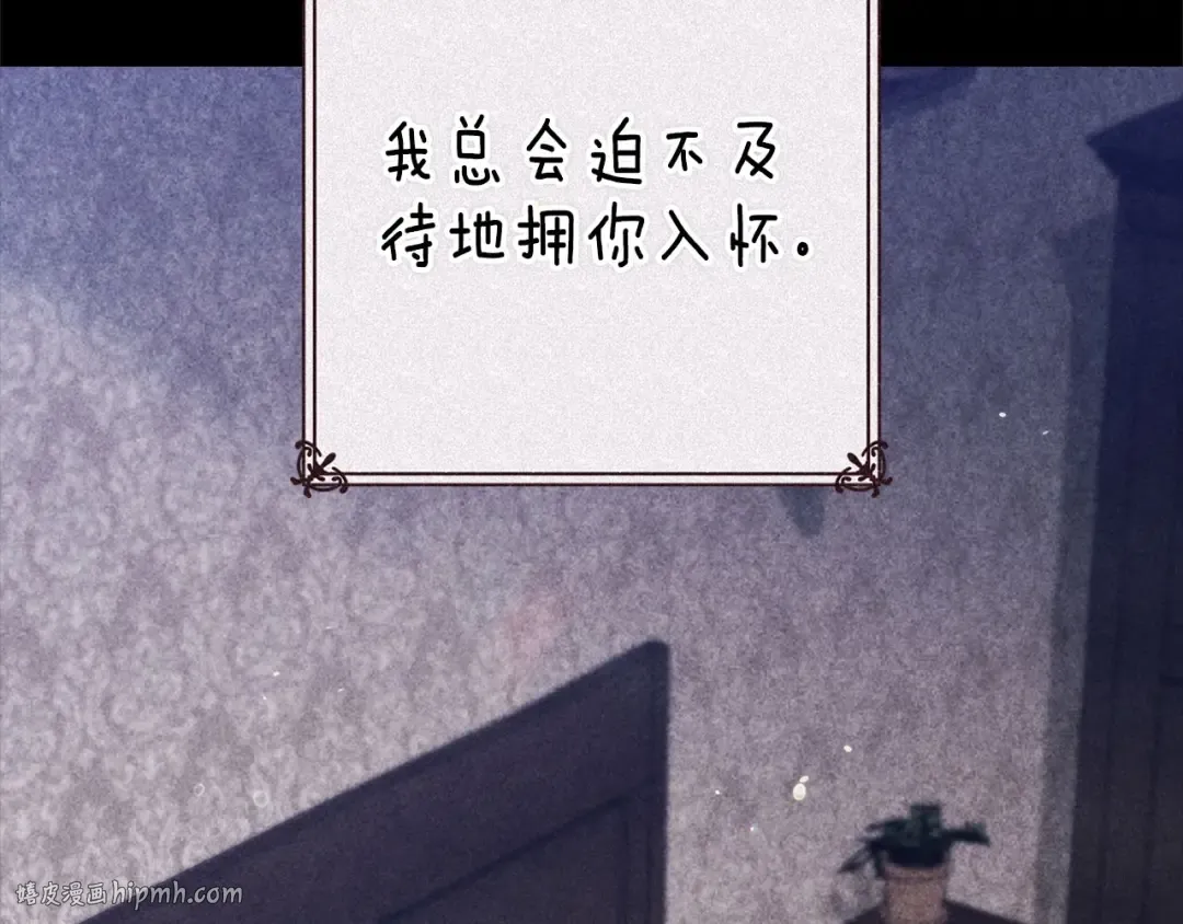 第89话 拥抱你，就拥有了一切 第160页