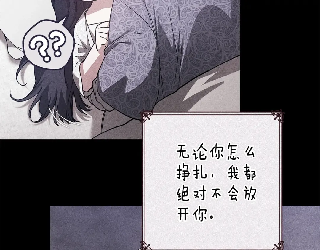 第89话 拥抱你，就拥有了一切 第164页