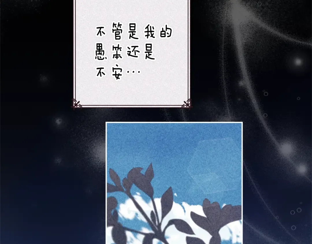 第89话 拥抱你，就拥有了一切 第169页