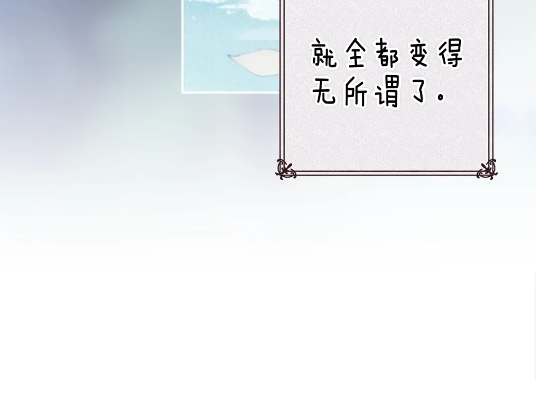 第89话 拥抱你，就拥有了一切 第171页