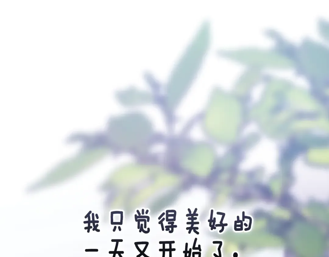 第89话 拥抱你，就拥有了一切 第172页