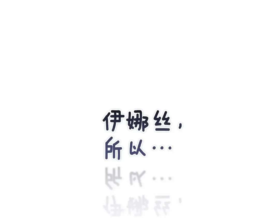 第89话 拥抱你，就拥有了一切 第177页