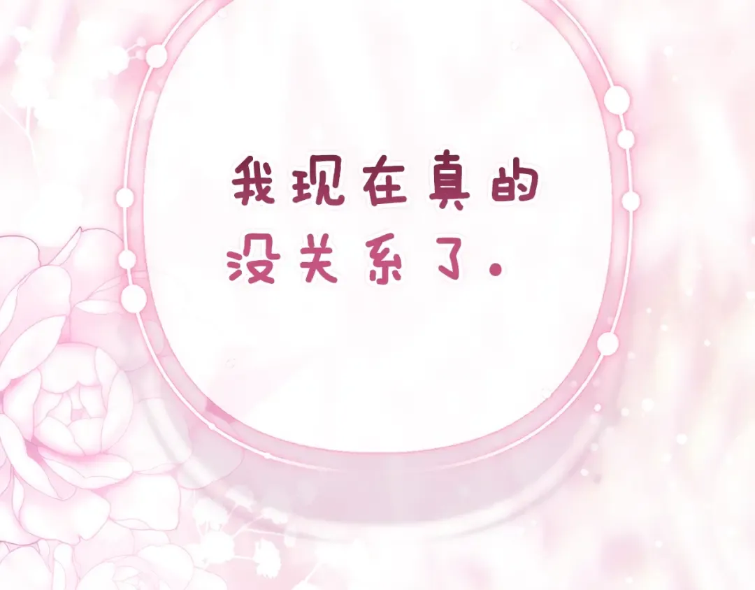 第89话 拥抱你，就拥有了一切 第183页