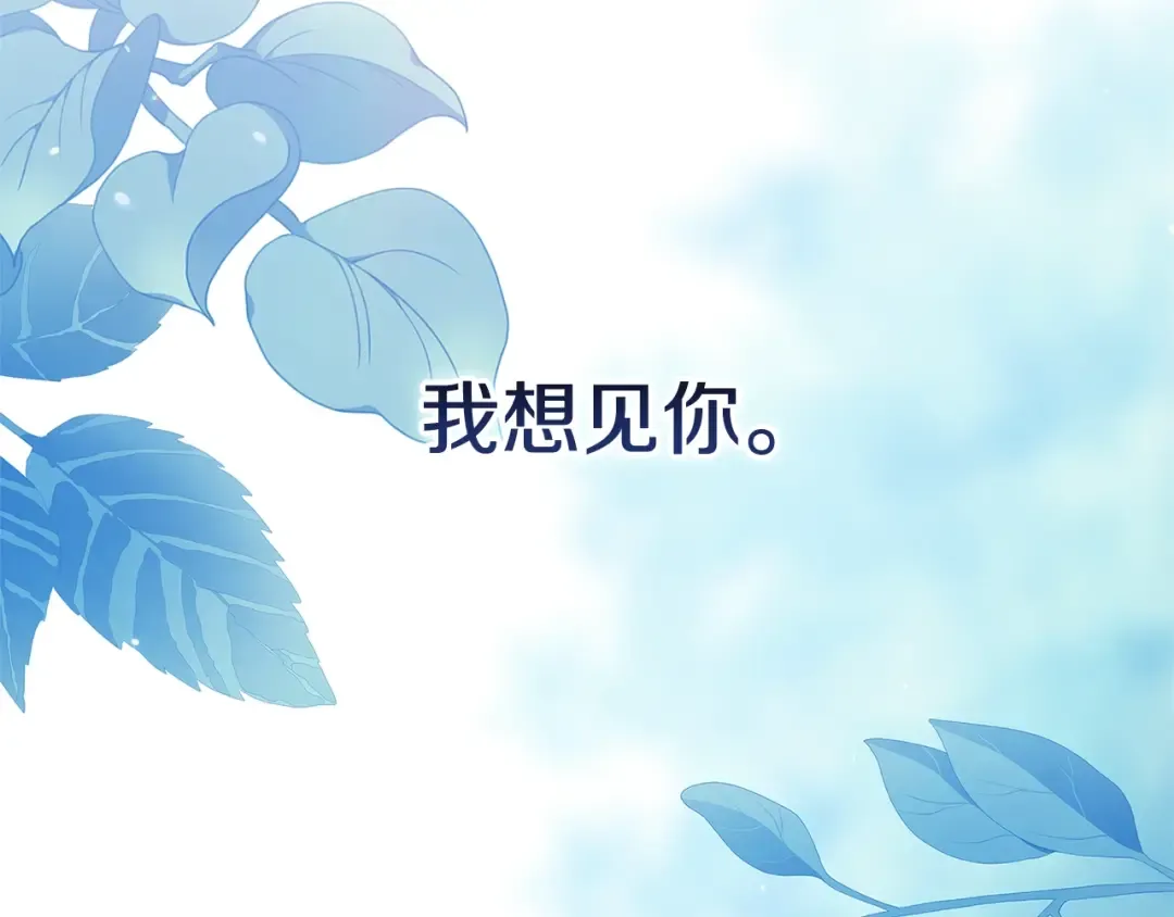 第89话 拥抱你，就拥有了一切 第198页