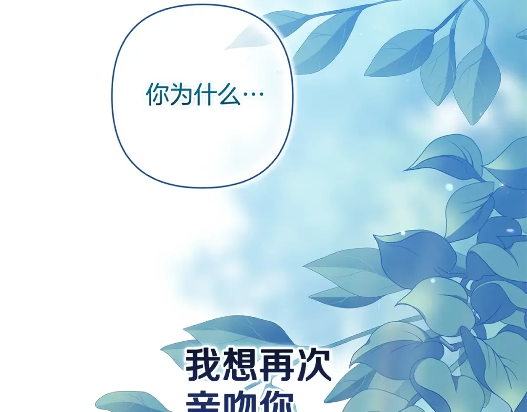 第89话 拥抱你，就拥有了一切 第199页