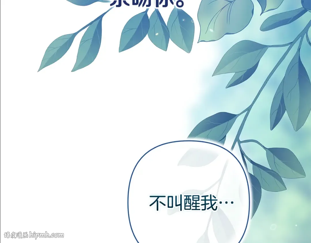 第89话 拥抱你，就拥有了一切 第200页