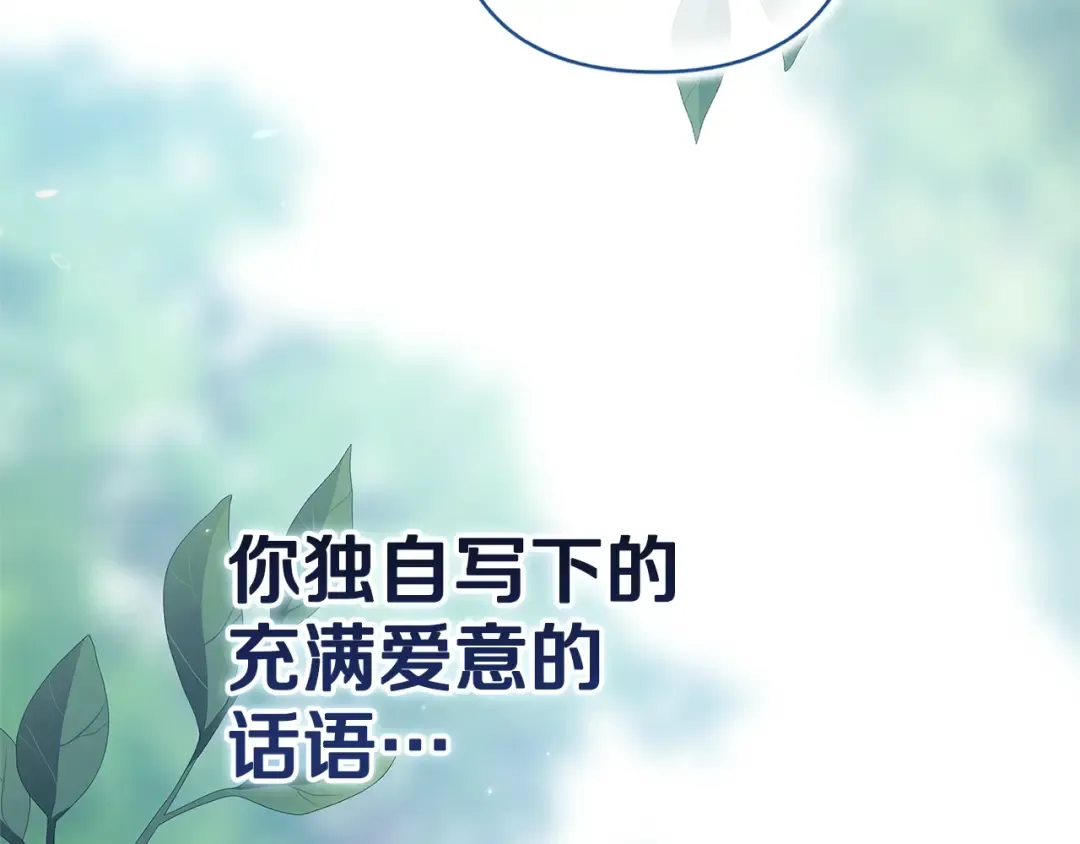 第89话 拥抱你，就拥有了一切 第201页