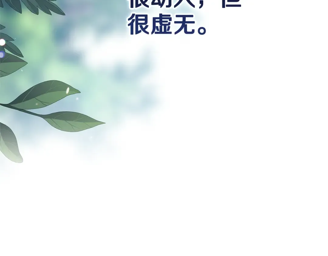 第89话 拥抱你，就拥有了一切 第203页
