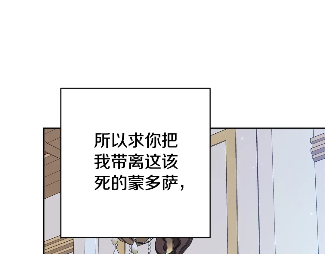 第89话 拥抱你，就拥有了一切 第204页
